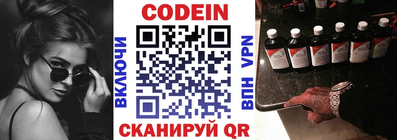 где можно купить наркотик  ОМГ ОМГ ONION  Кодеин напиток Lean (лин)  Любань 