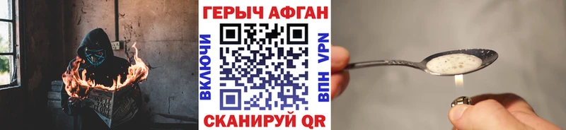 Героин герыч  Любань 