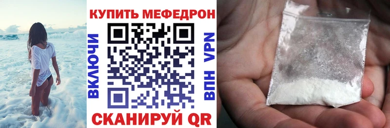 Меф мяу мяу  площадка телеграм  Любань 